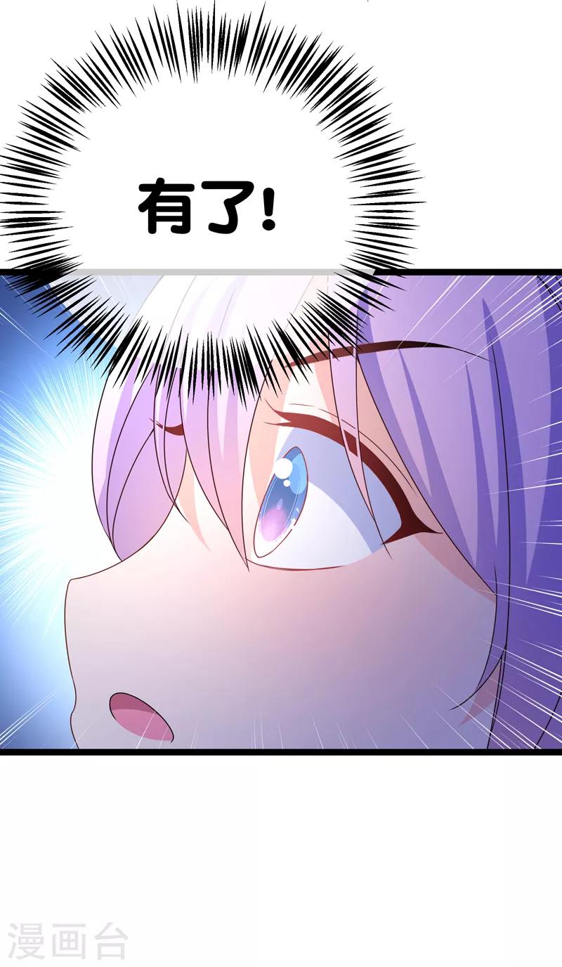 第72话 贵妇的考核？-第75话