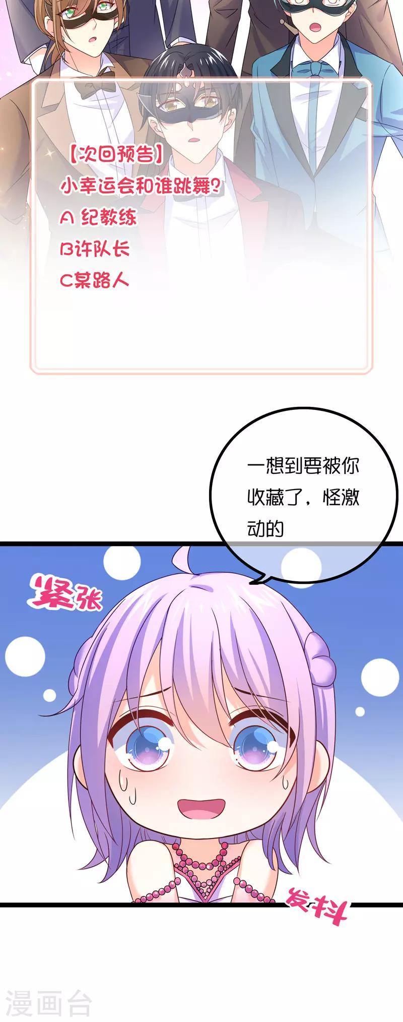 第72话 贵妇的考核？-第75话