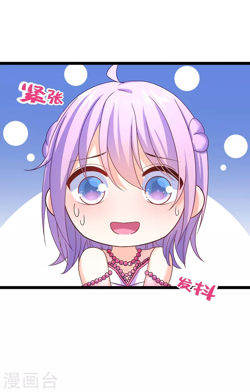 第72话 贵妇的考核？-第75话