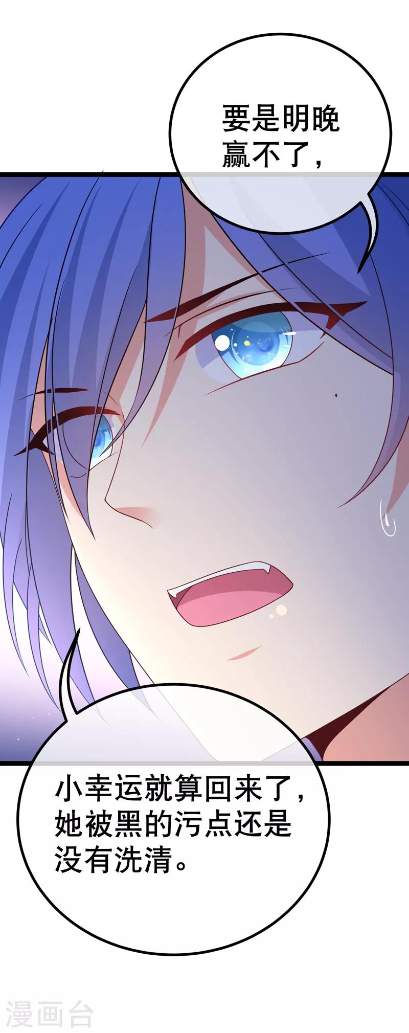 第74话 小幸运在哪里？-第77话