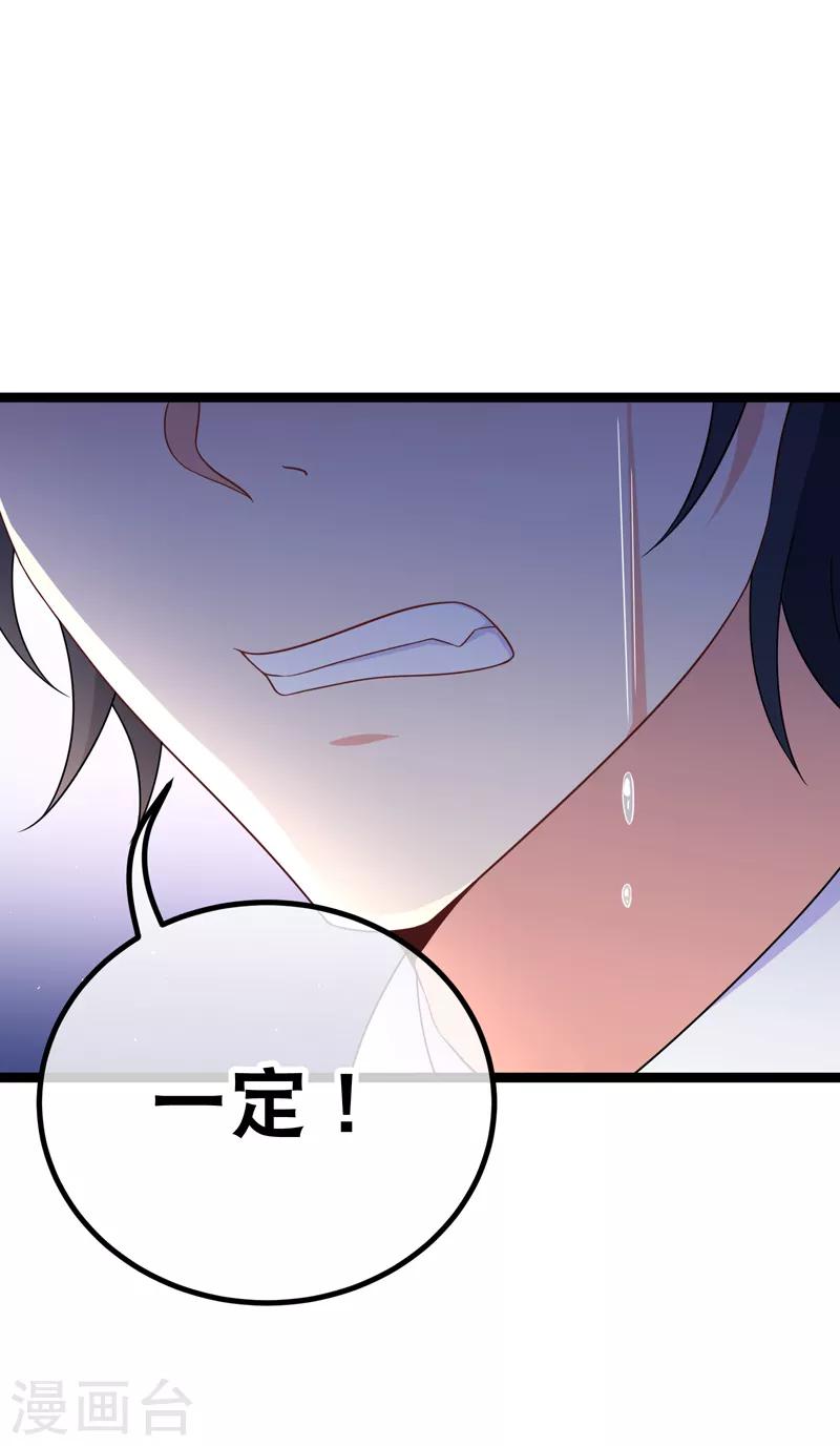 第74话 小幸运在哪里？-第77话