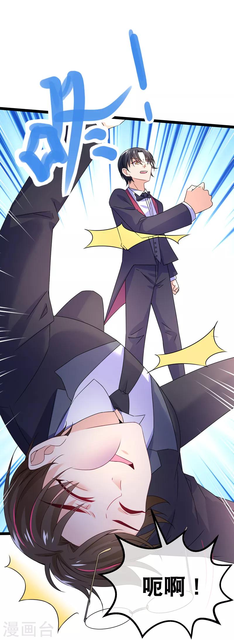 第74话 小幸运在哪里？-第77话