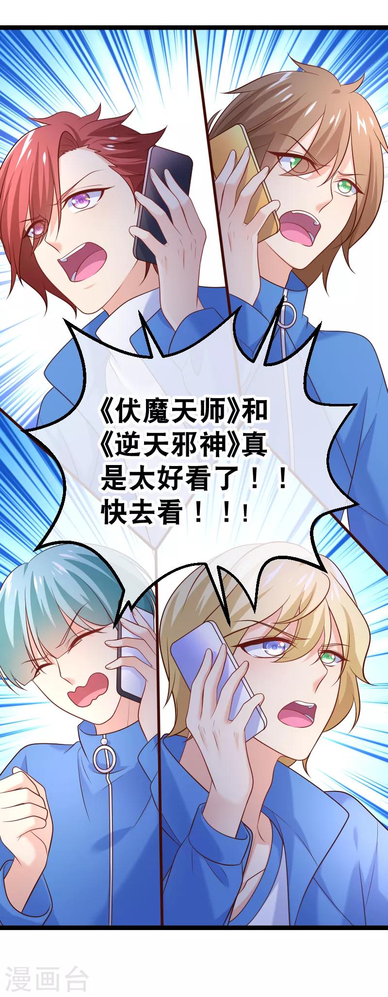 第74话 小幸运在哪里？-第77话
