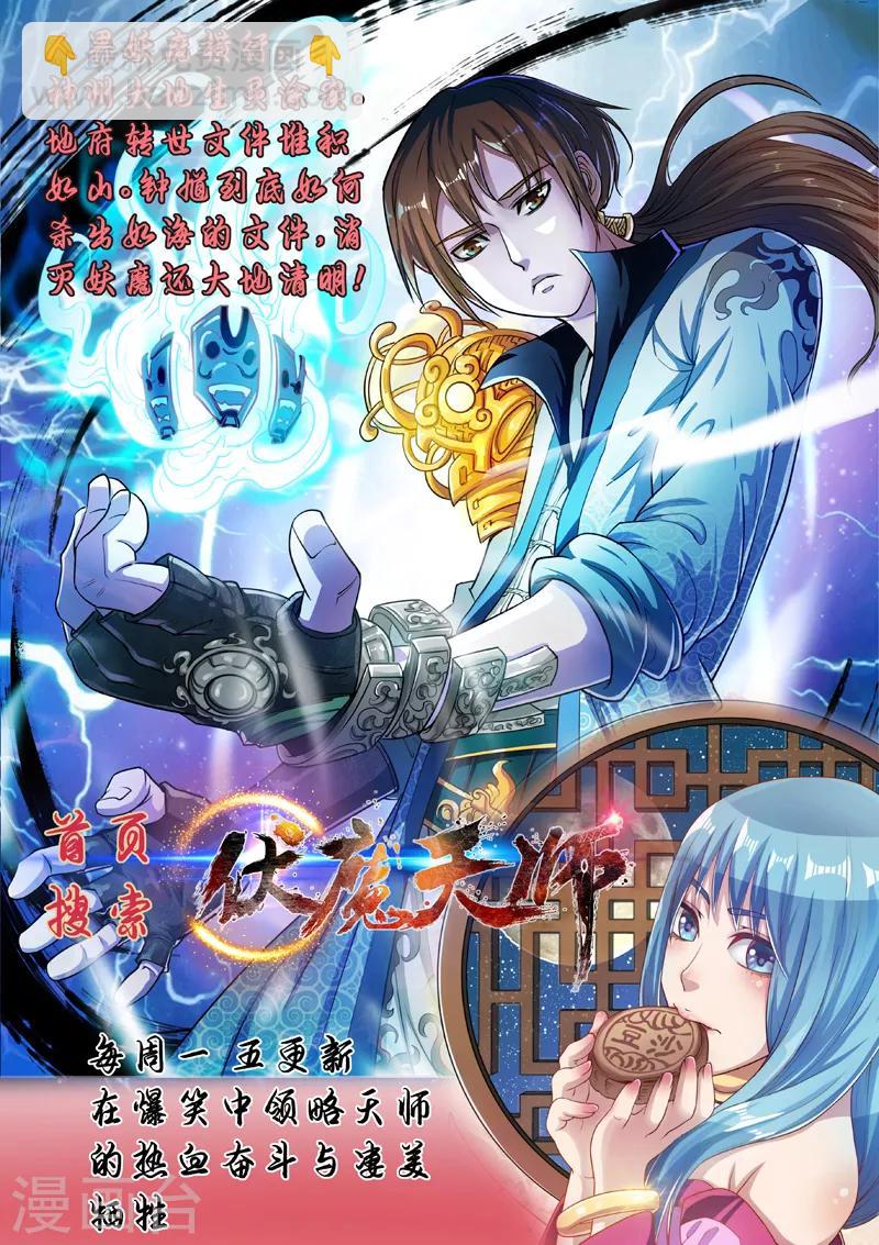 第74话 小幸运在哪里？-第77话