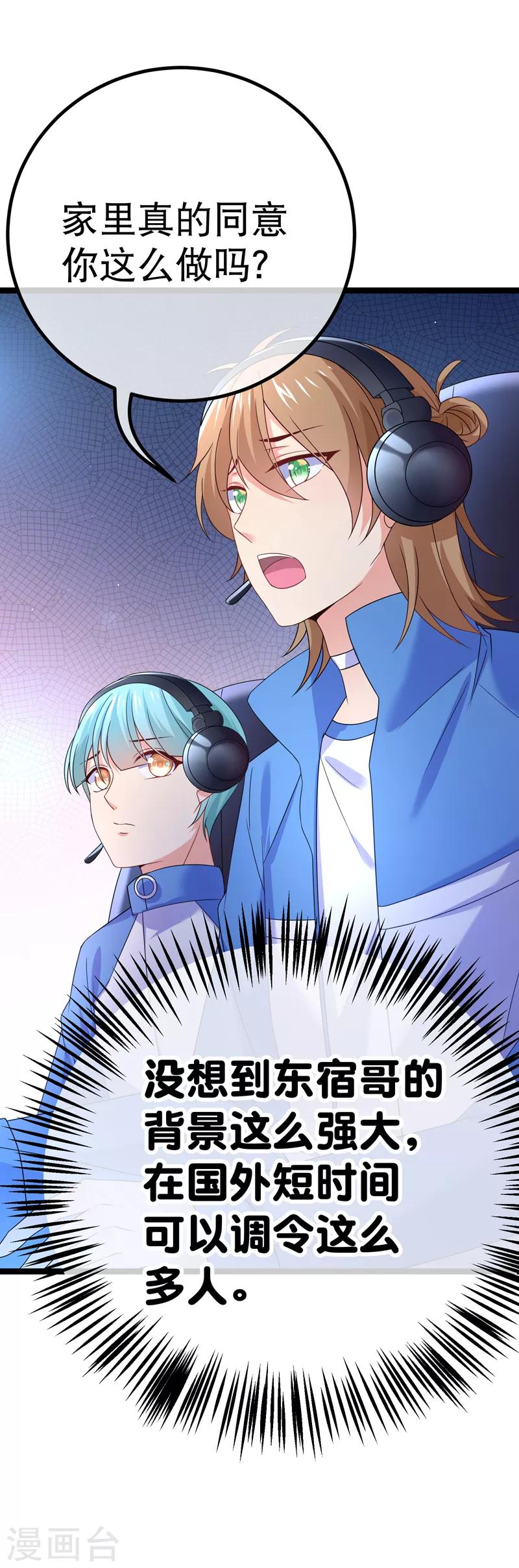 第74话 小幸运在哪里？-第77话