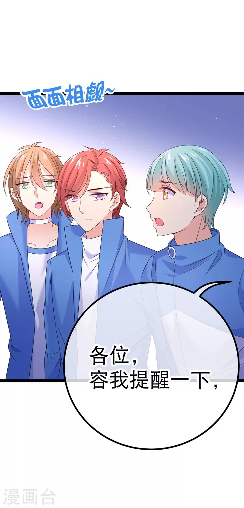 第76话 纪如风的选择-第79话