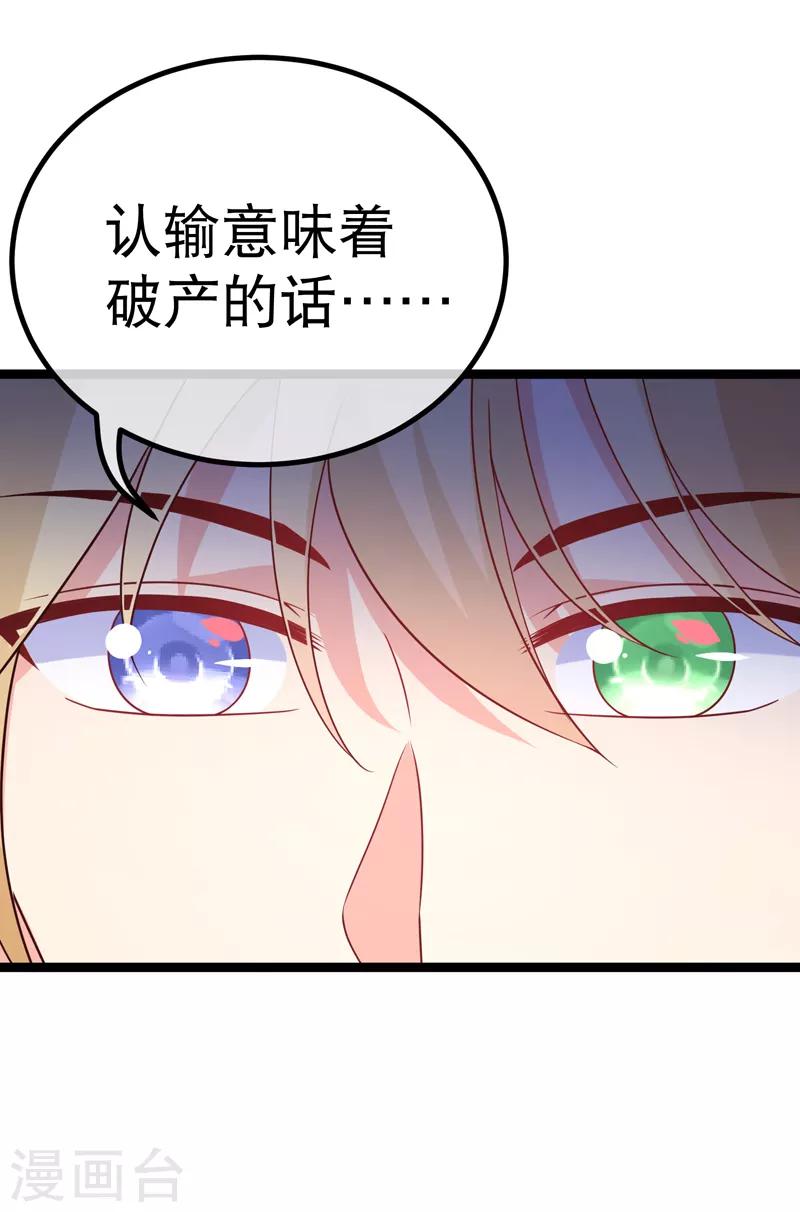 第76话 纪如风的选择-第79话