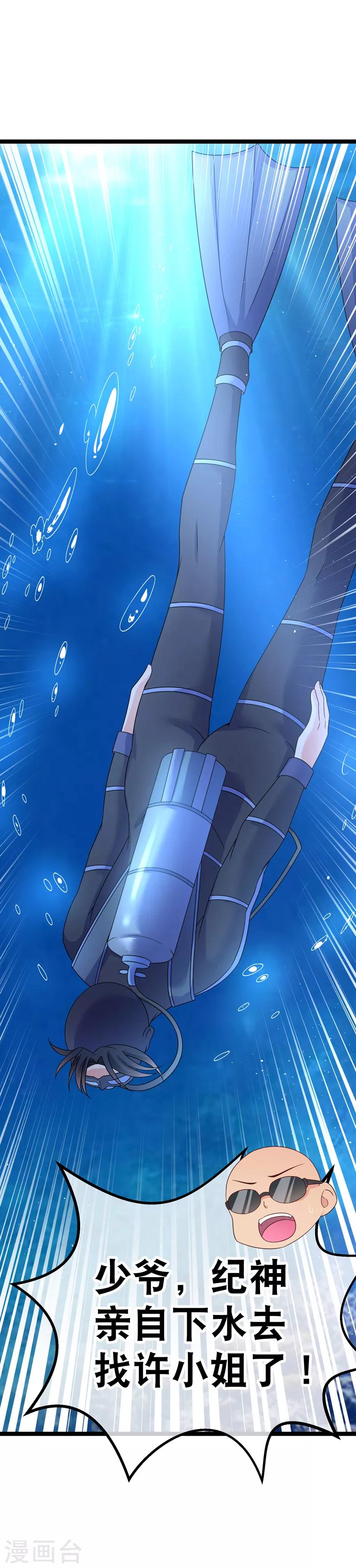 第76话 纪如风的选择-第79话