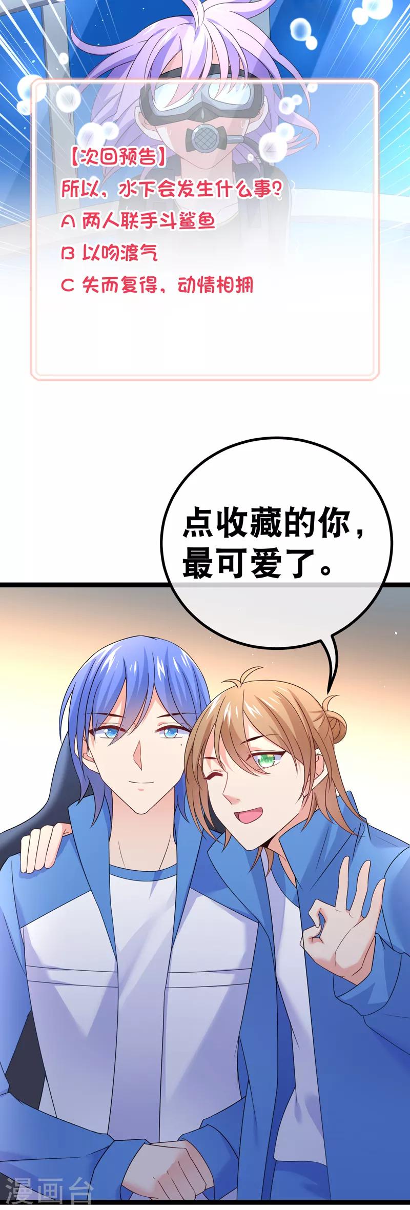 第76话 纪如风的选择-第79话