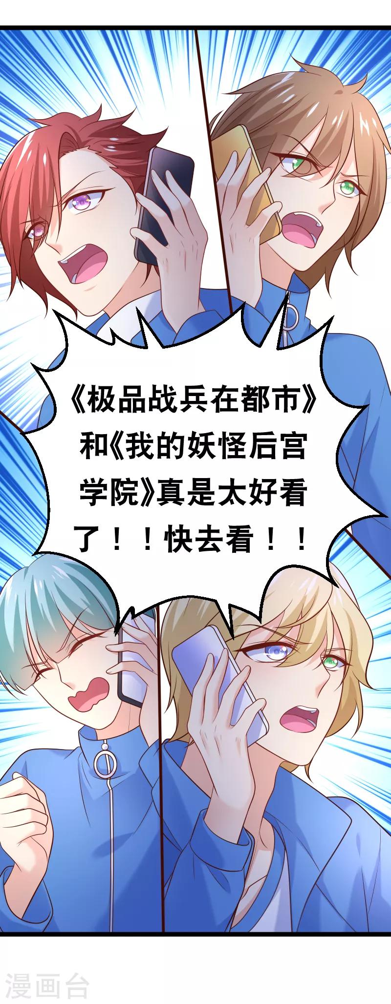 第76话 纪如风的选择-第79话