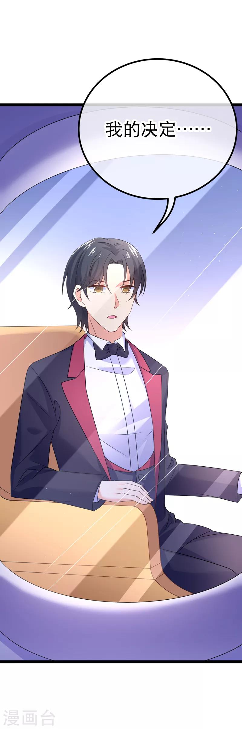第76话 纪如风的选择-第79话