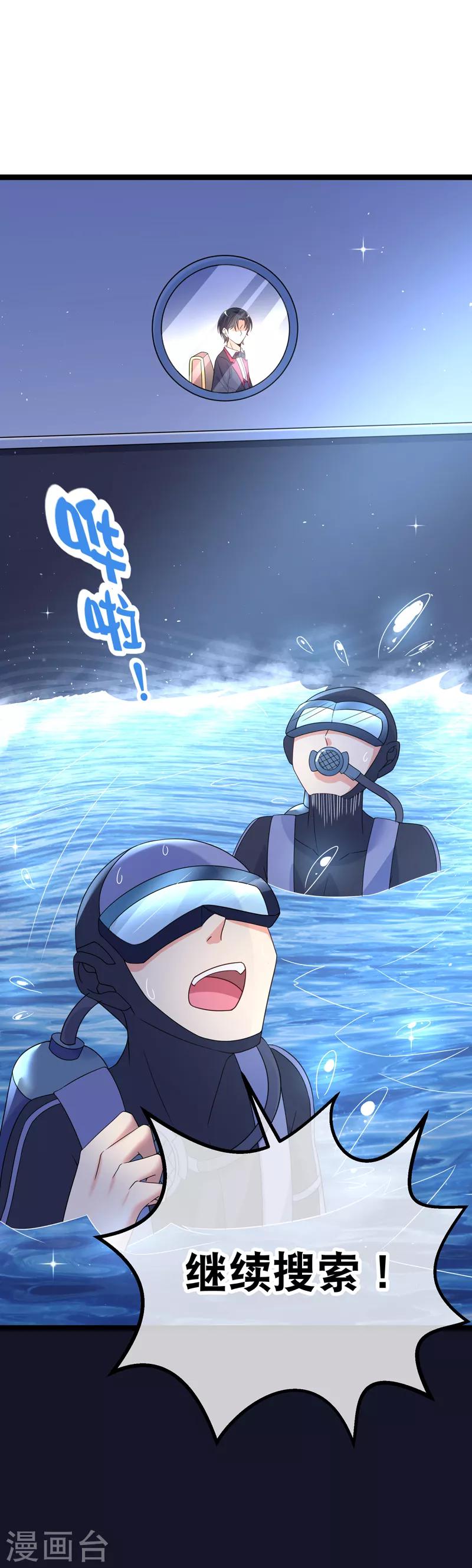 第76话 纪如风的选择-第79话