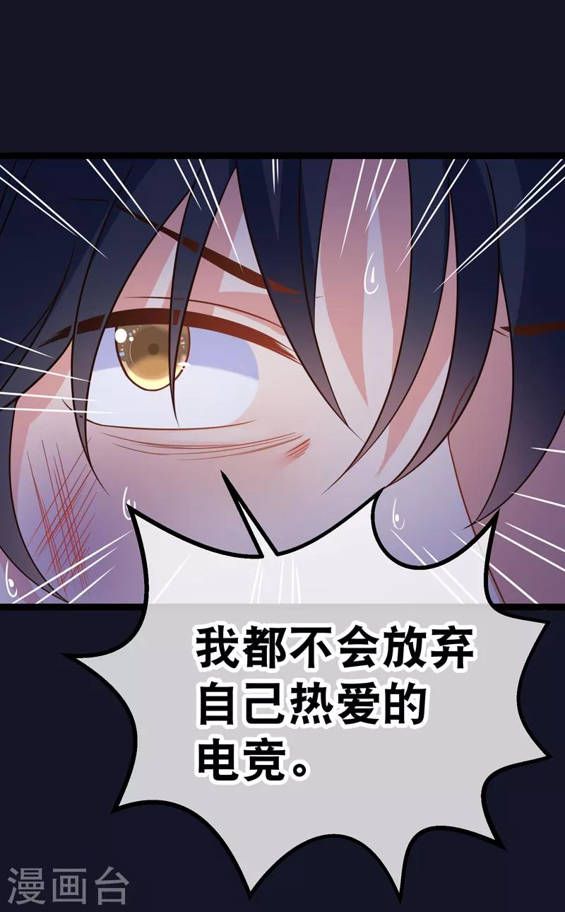 第76话 纪如风的选择-第79话