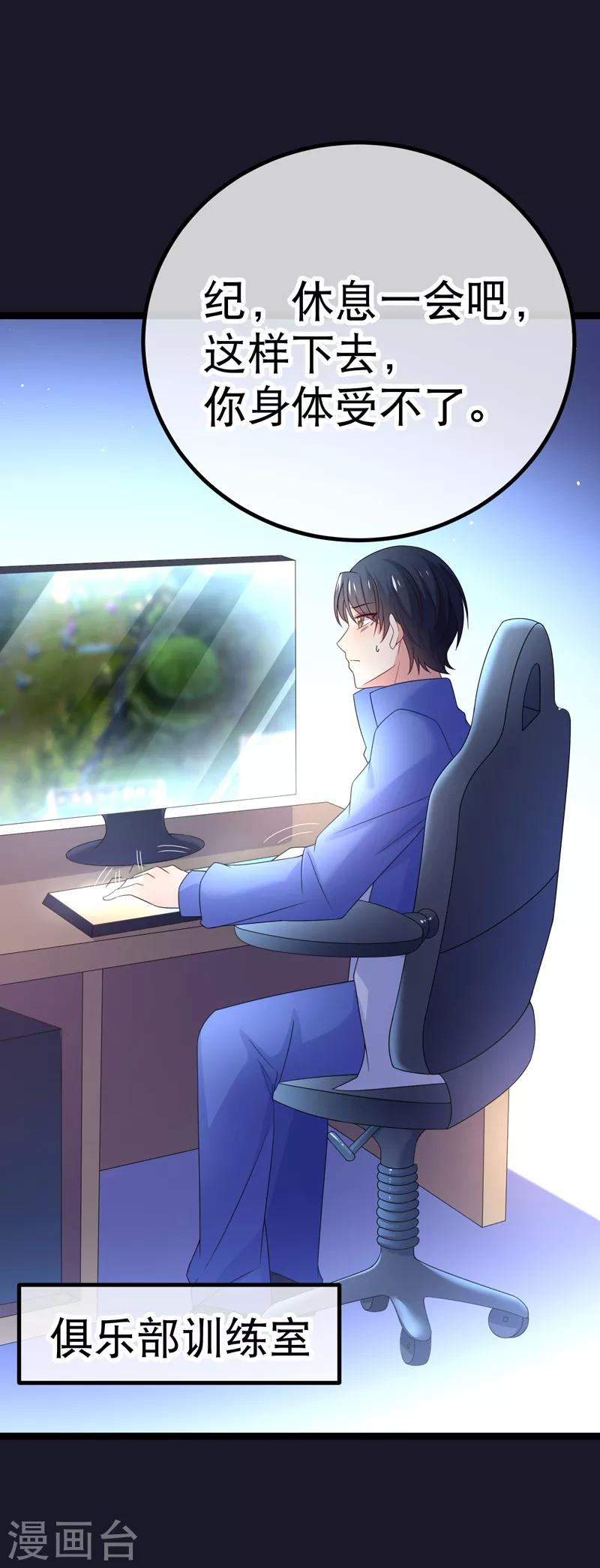 第76话 纪如风的选择-第79话