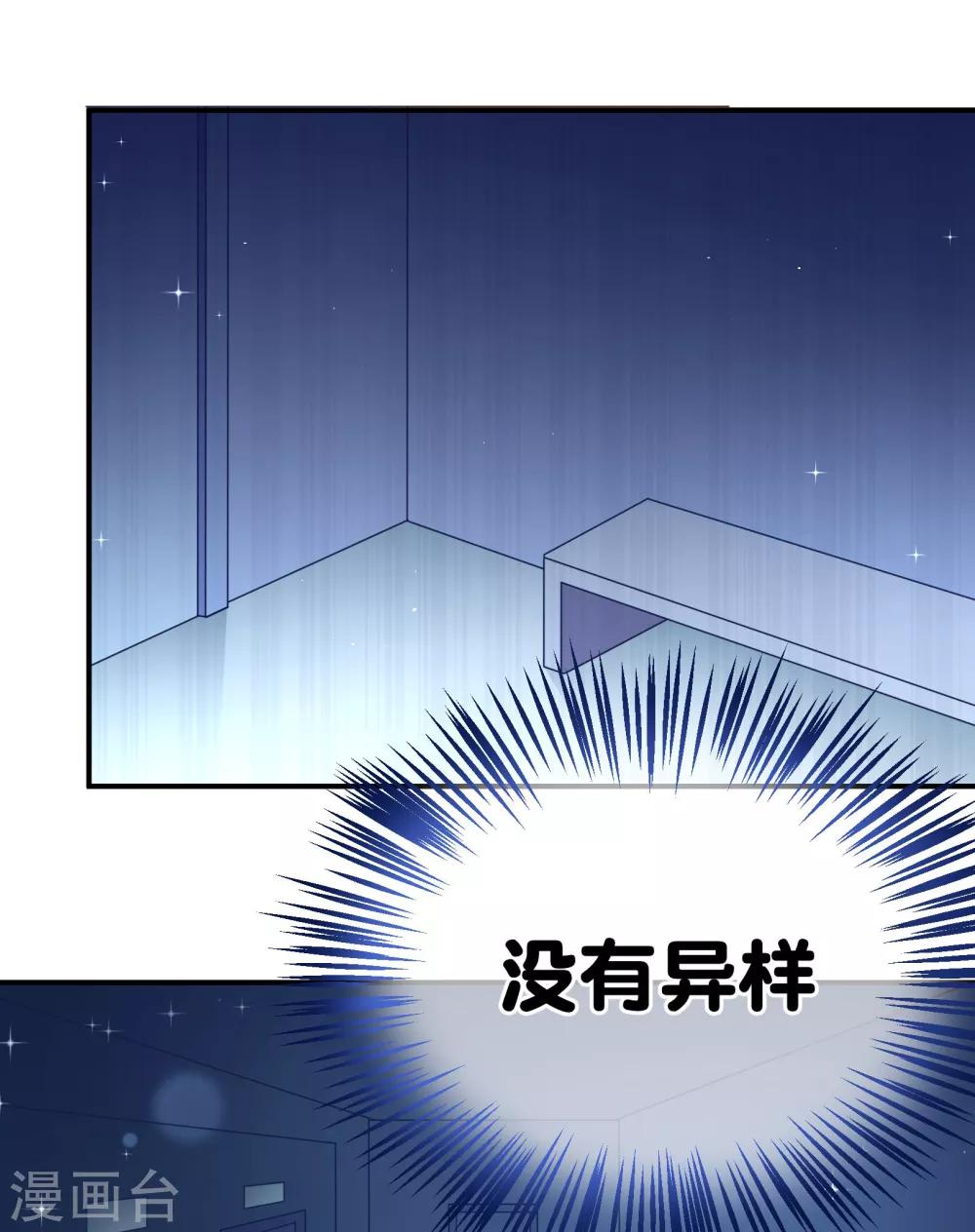 第8话 浴室有人闯入-第9话
