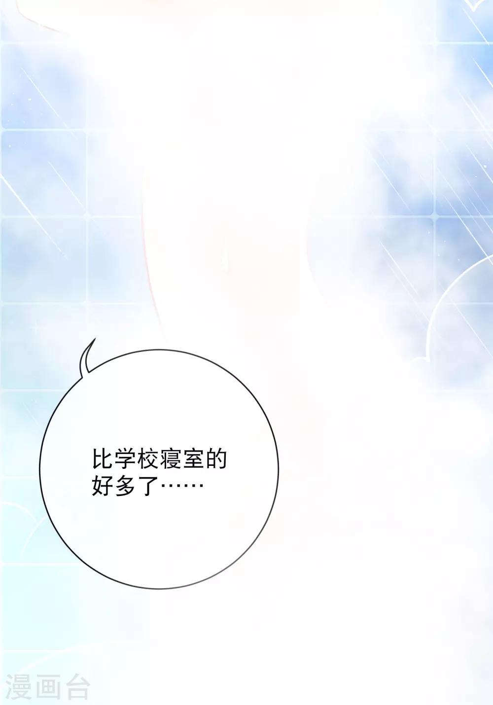 第8话 浴室有人闯入-第9话