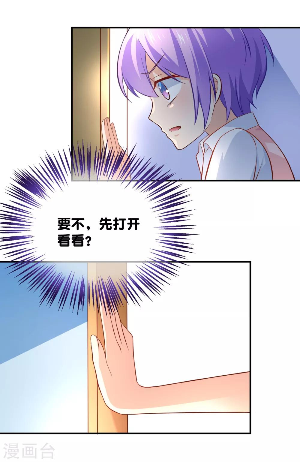 第8话 浴室有人闯入-第9话