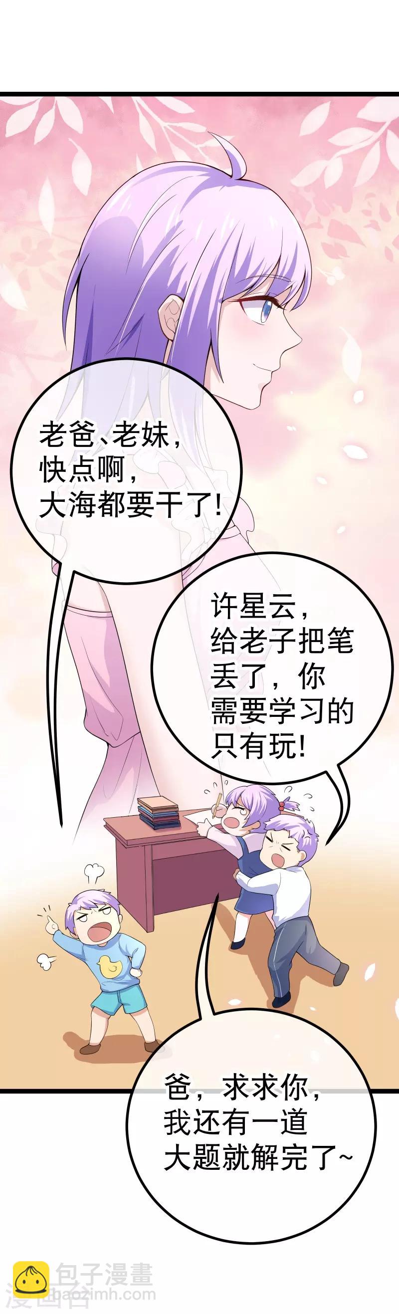 第78话 不要再离开我-第81话