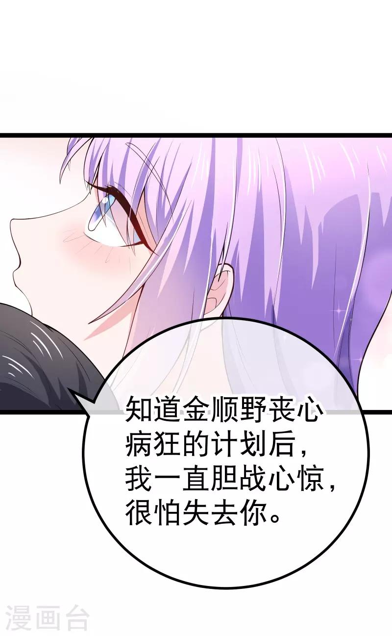 第78话 不要再离开我-第81话