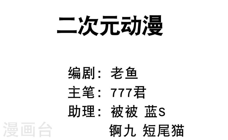 第78话 不要再离开我-第81话