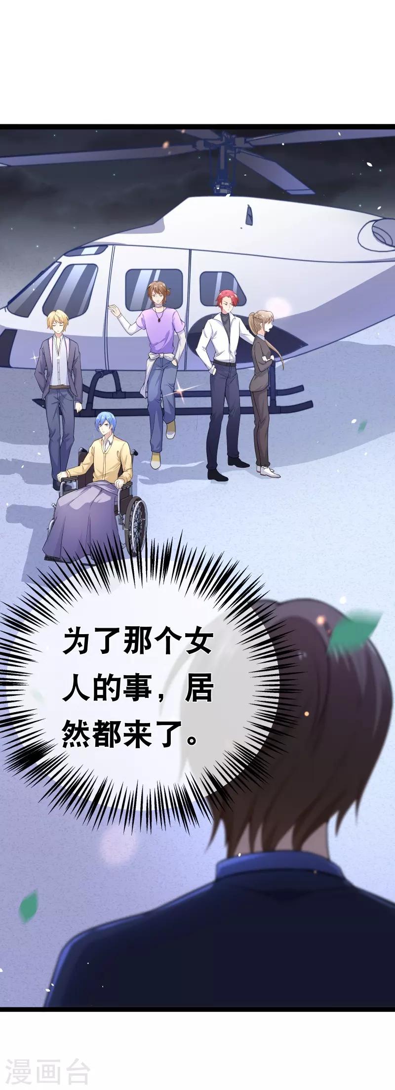 第78话 不要再离开我-第81话