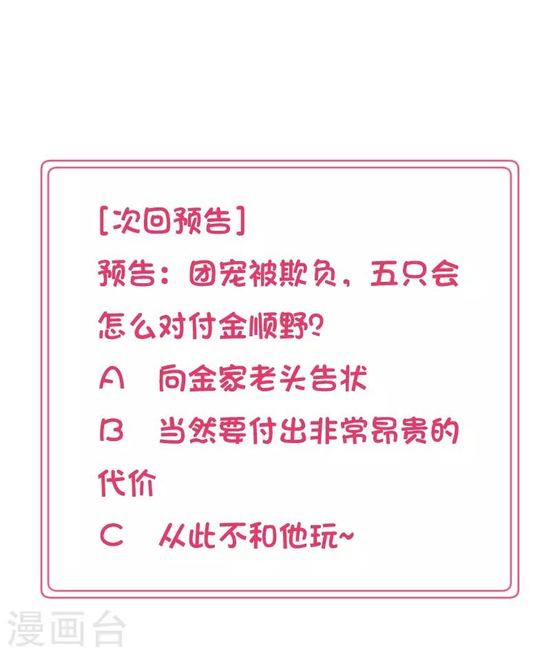 第78话 不要再离开我-第81话