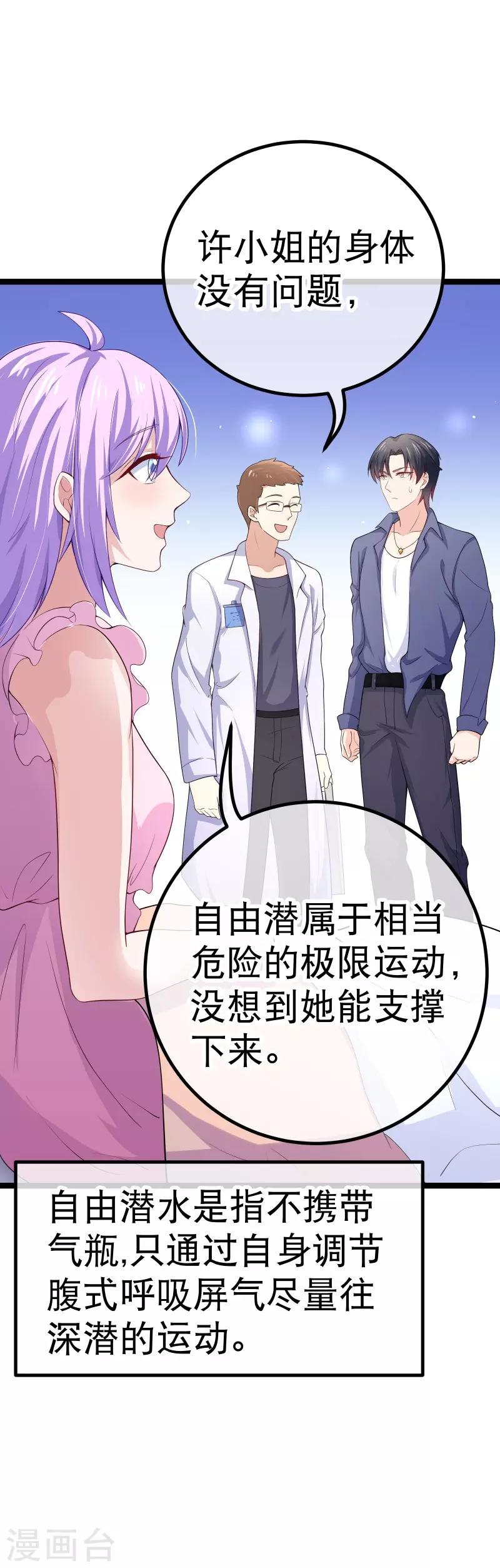 第78话 不要再离开我-第81话