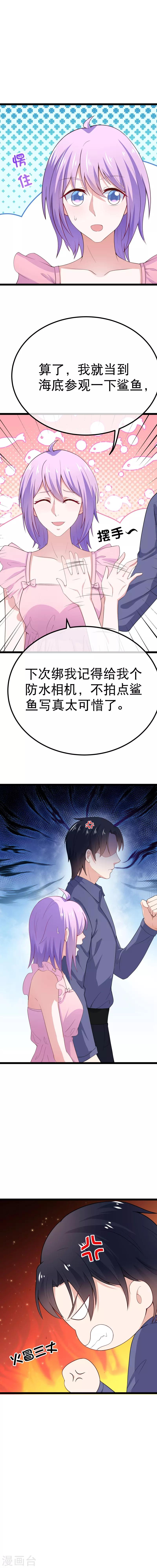 第80话 我是你的什么-第83话