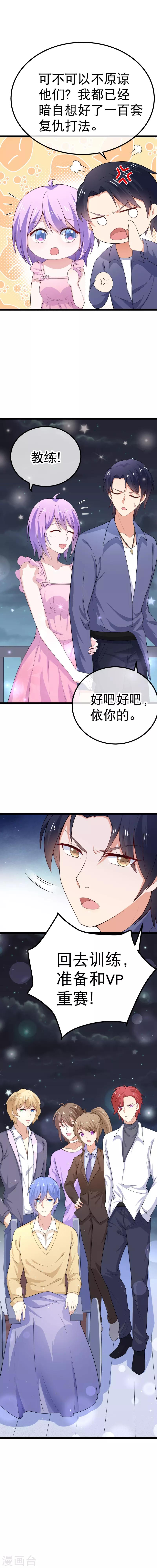 第80话 我是你的什么-第83话