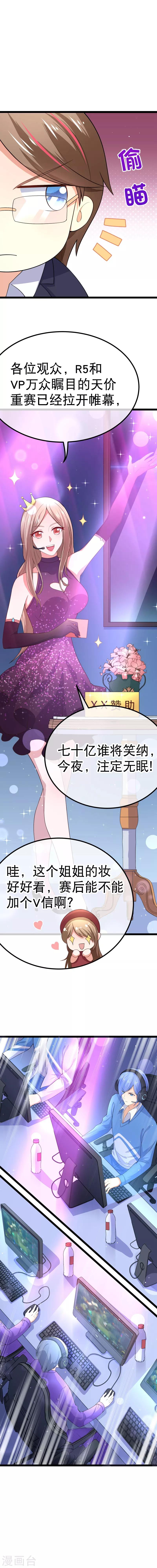 第80话 我是你的什么-第83话
