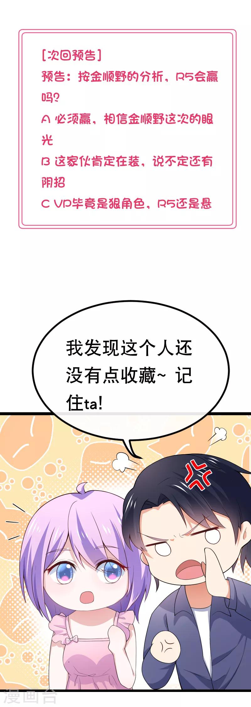 第80话 我是你的什么-第83话