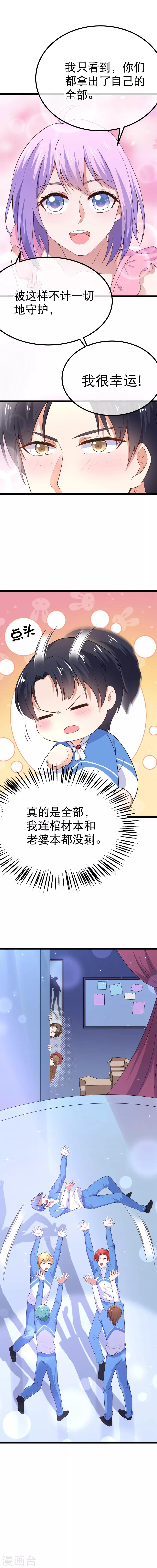 第82话 我们回不去了-第85话