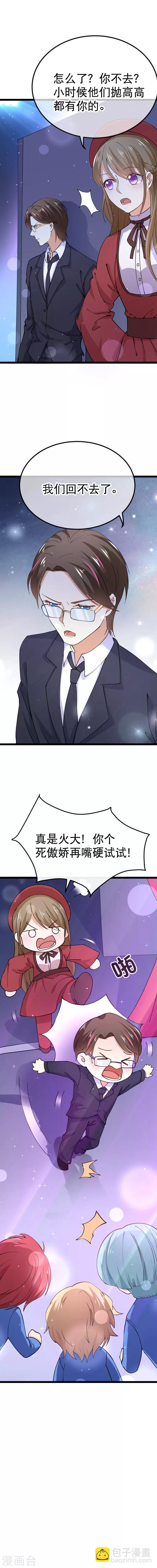第82话 我们回不去了-第85话