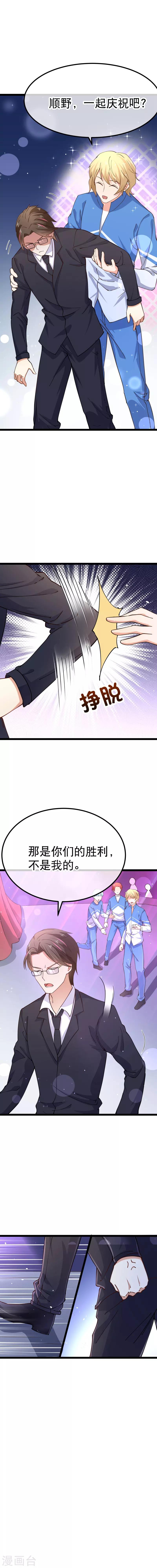 第82话 我们回不去了-第85话