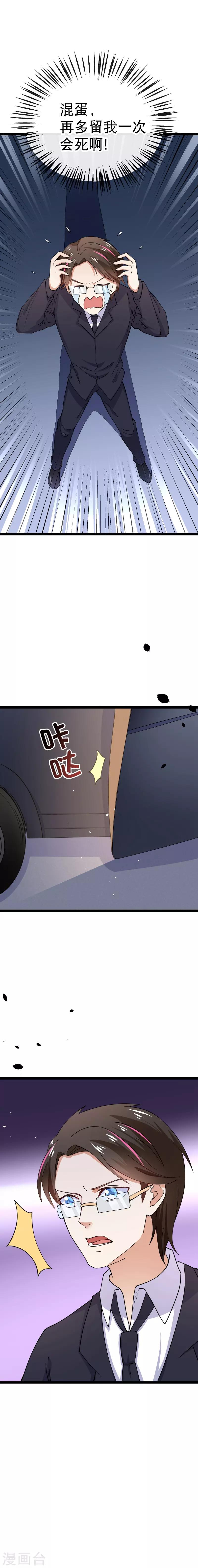 第82话 我们回不去了-第85话
