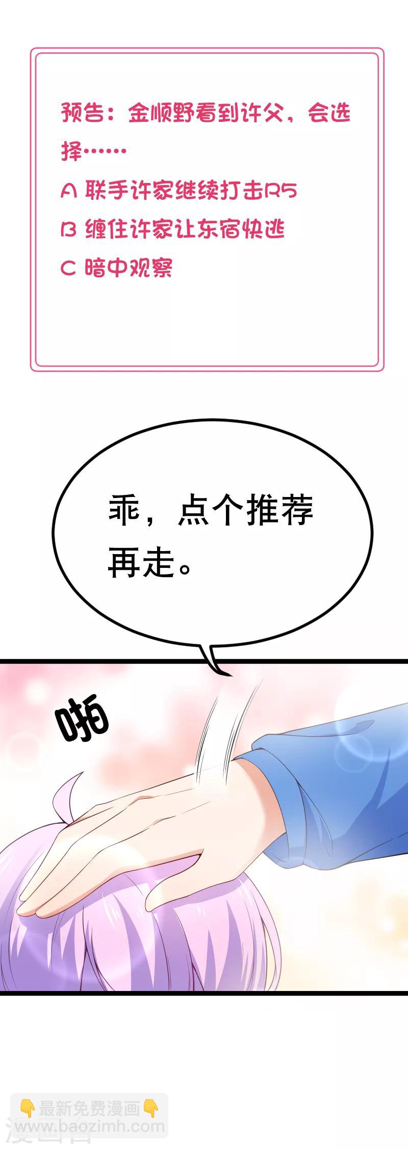 第82话 我们回不去了-第85话