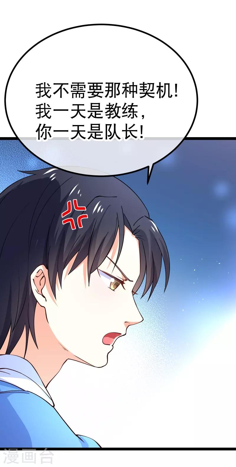 第84话 我走了，那你呢-第87话
