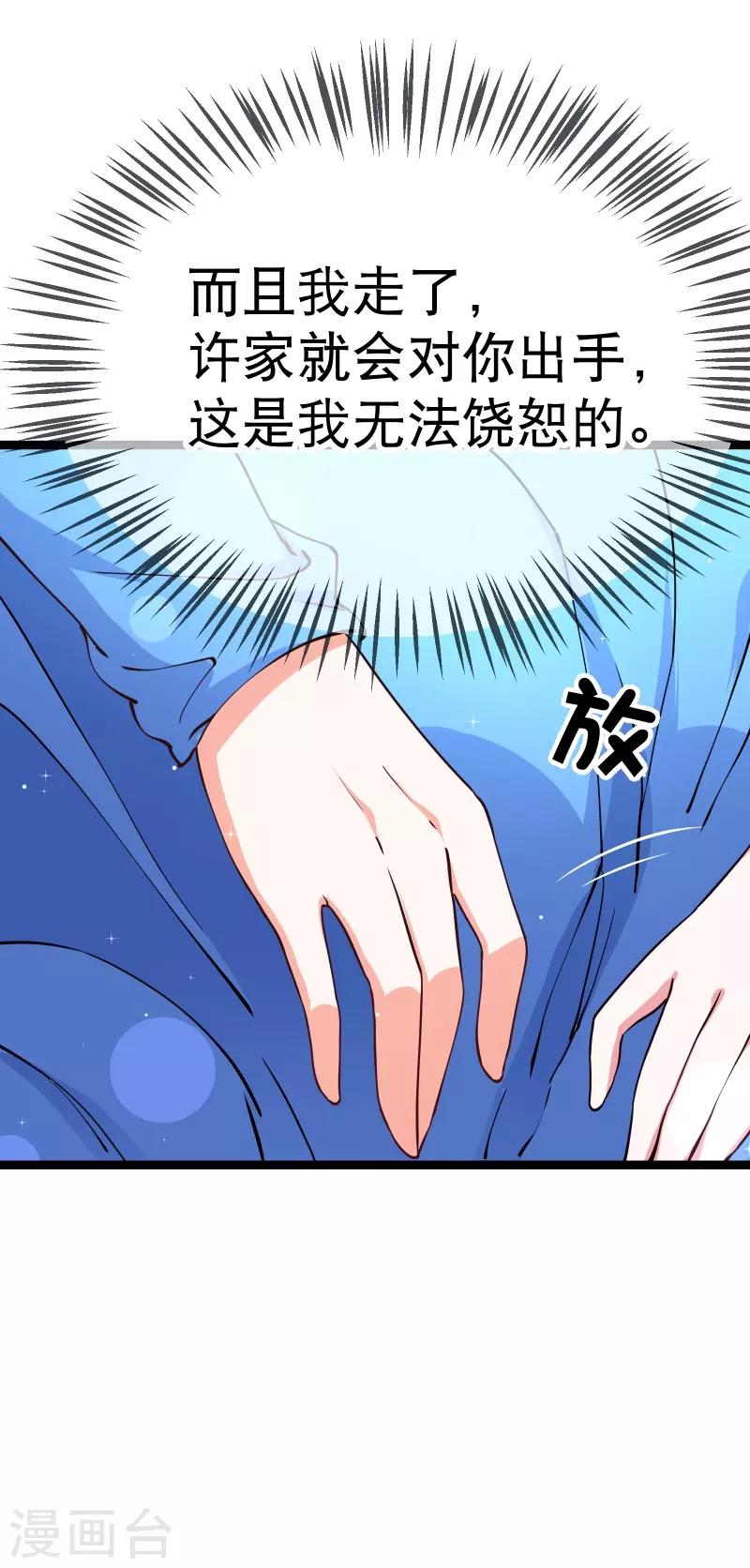 第84话 我走了，那你呢-第87话