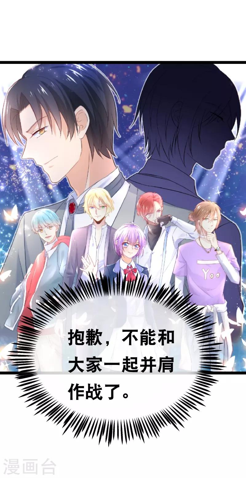 第84话 我走了，那你呢-第87话