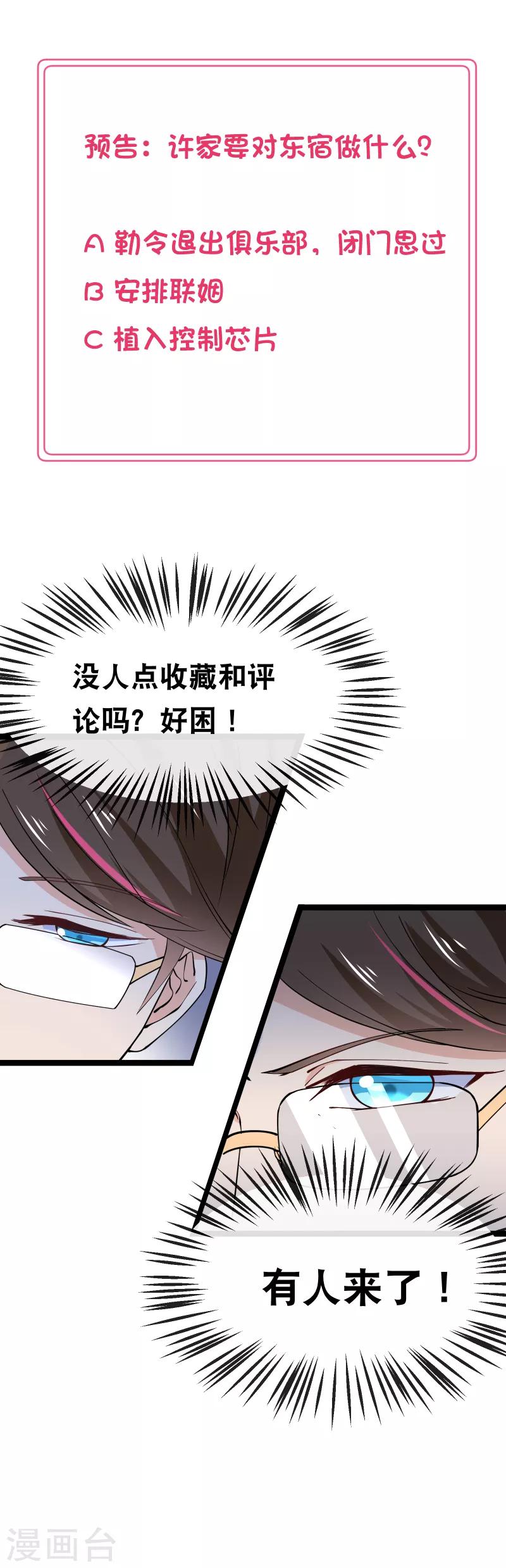 第84话 我走了，那你呢-第87话