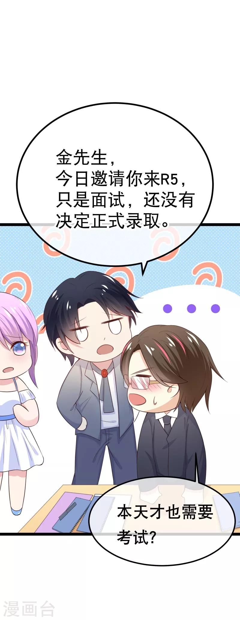 第86话 俱乐部的新人-第89话