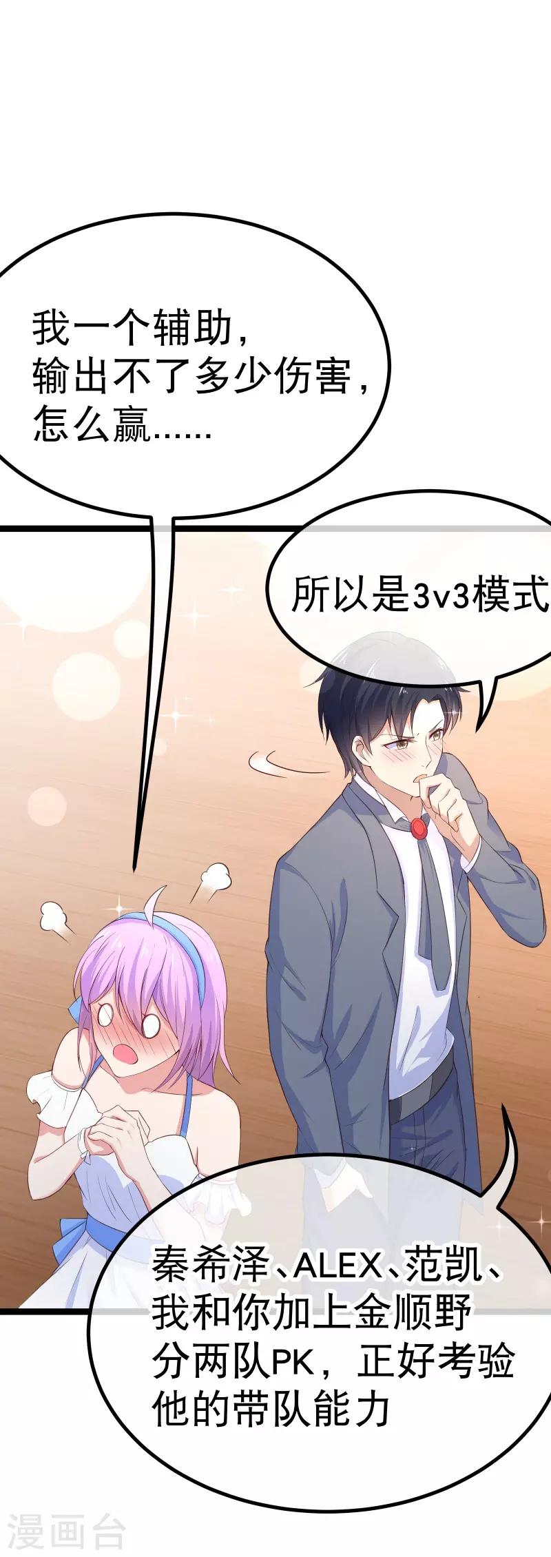 第86话 俱乐部的新人-第89话