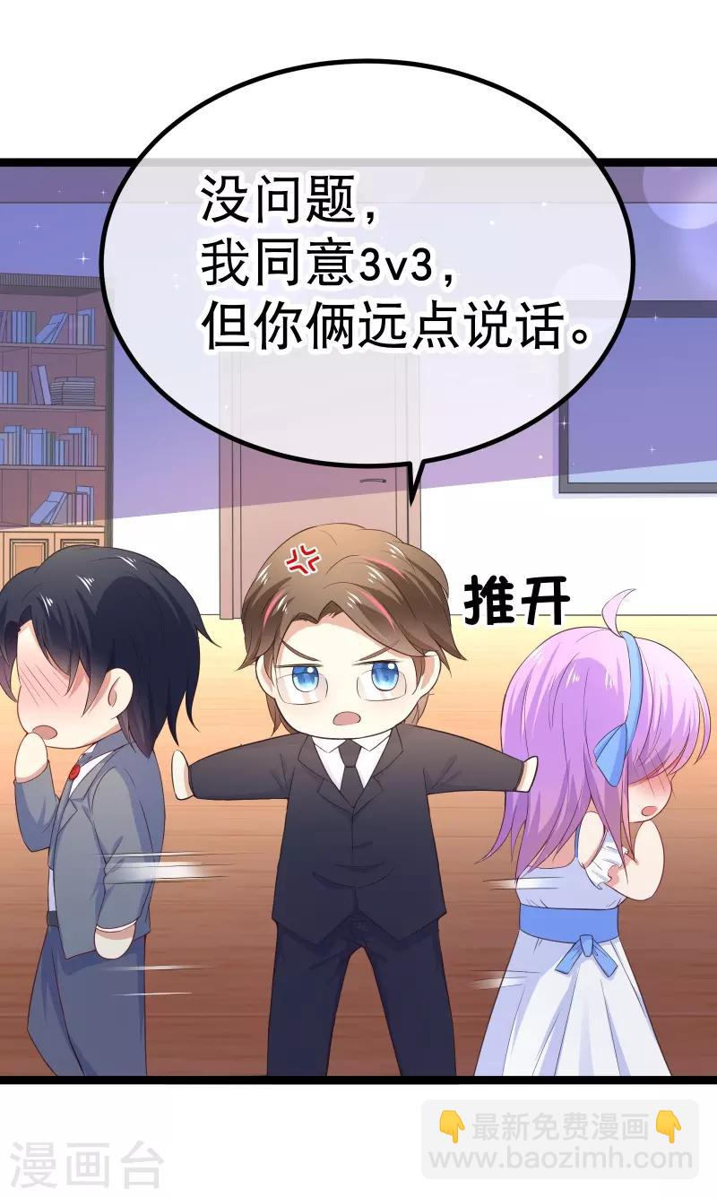 第86话 俱乐部的新人-第89话