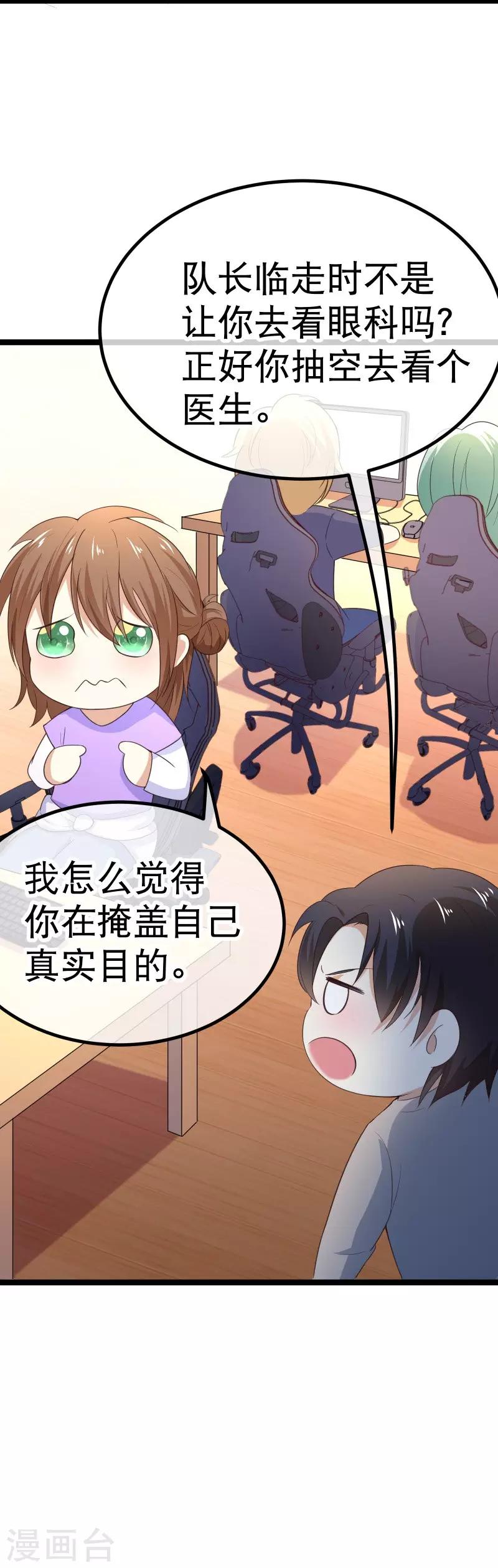 第86话 俱乐部的新人-第89话