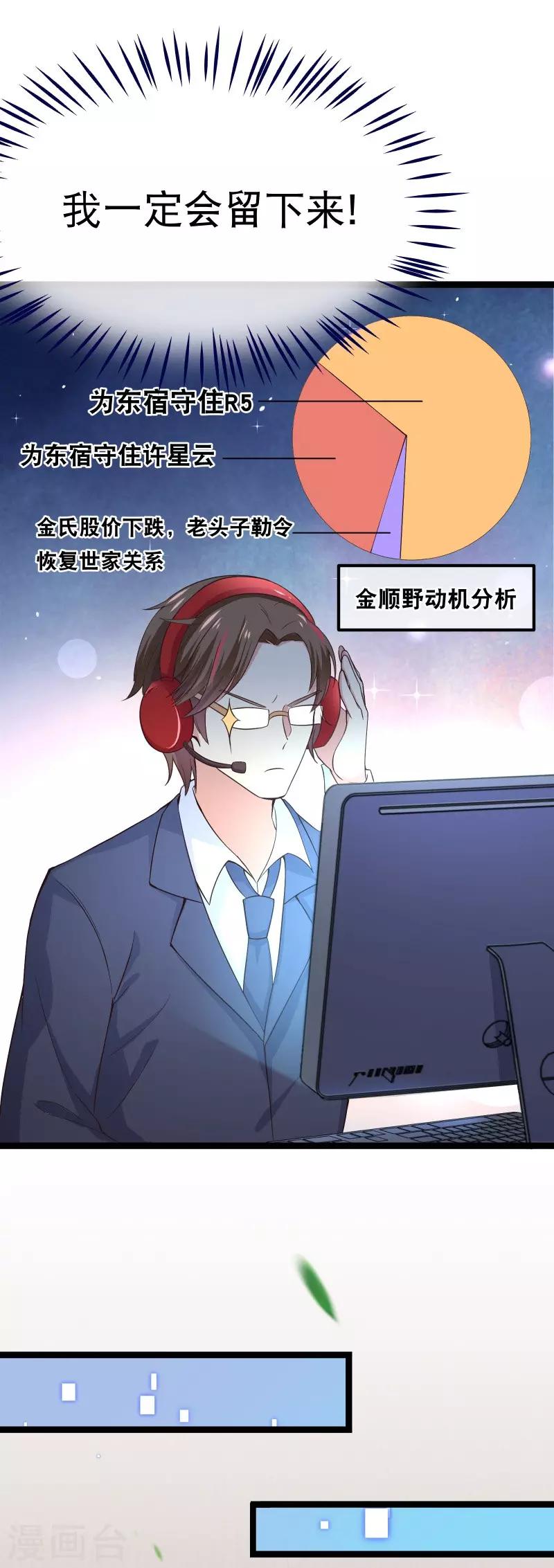 第86话 俱乐部的新人-第89话