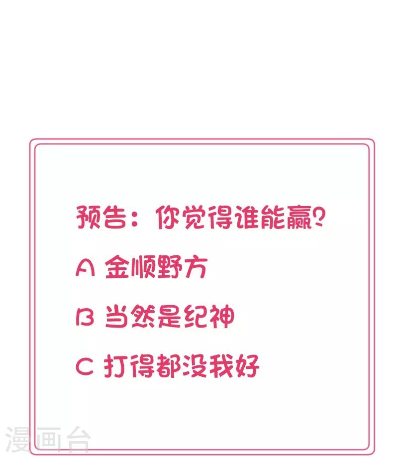 第86话 俱乐部的新人-第89话