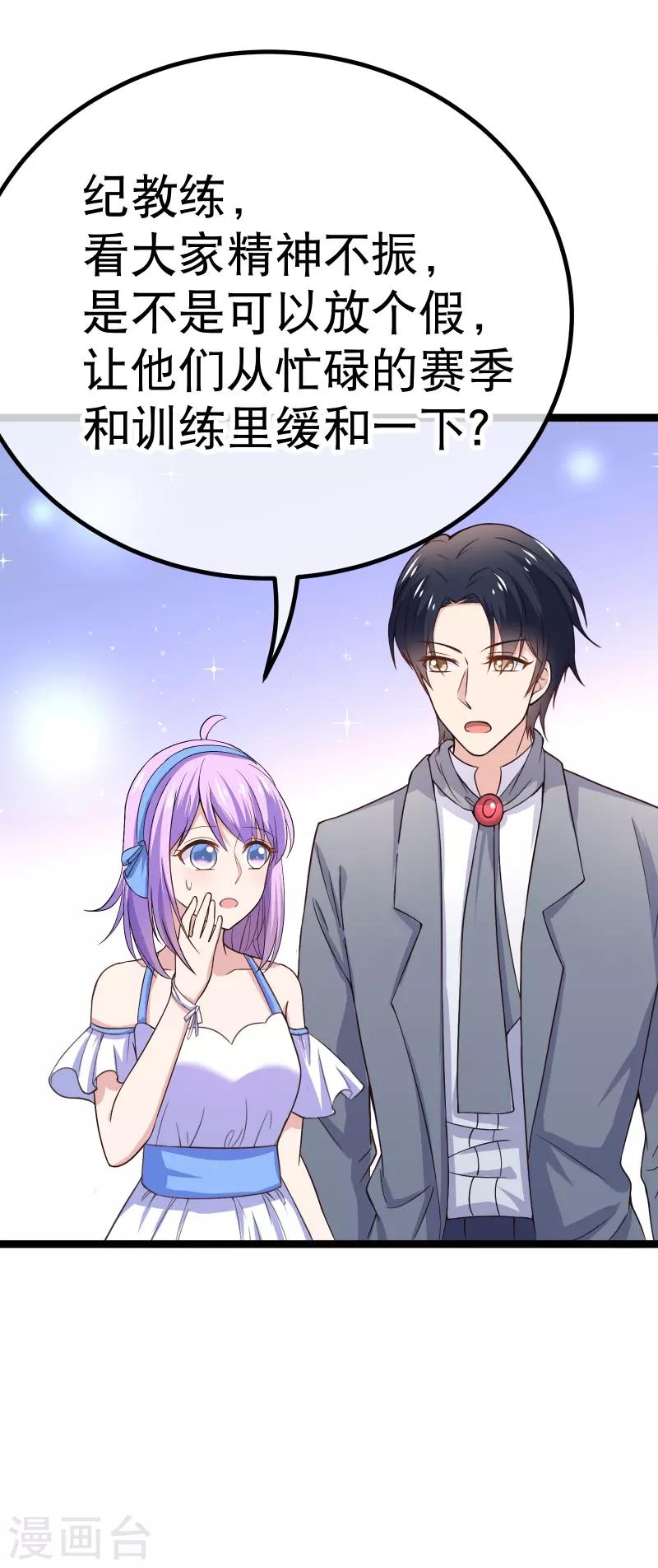 第86话 俱乐部的新人-第89话