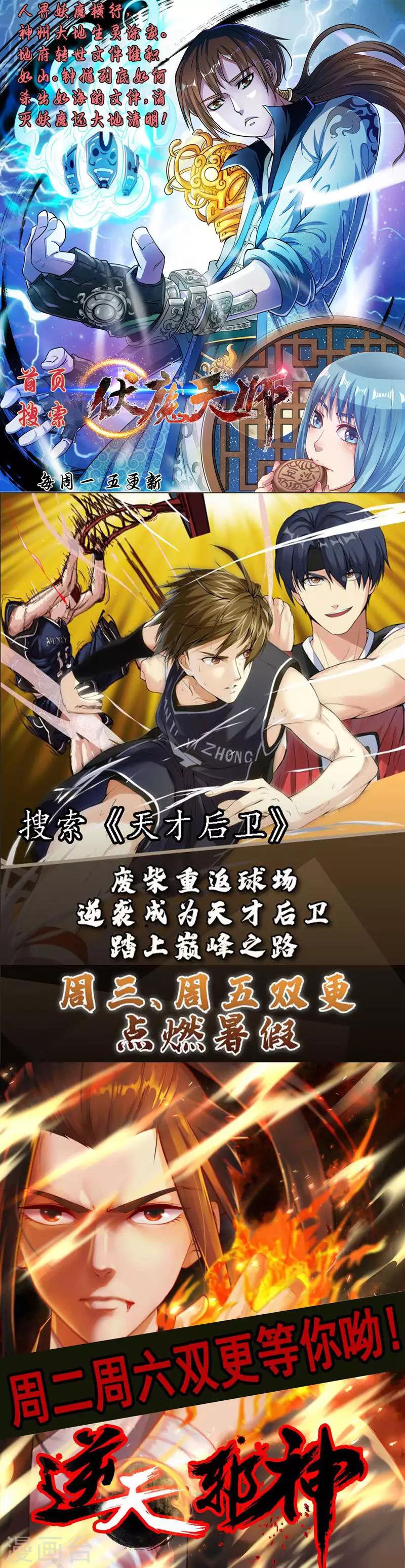 第88话 有我在，别想谈恋爱-第91话