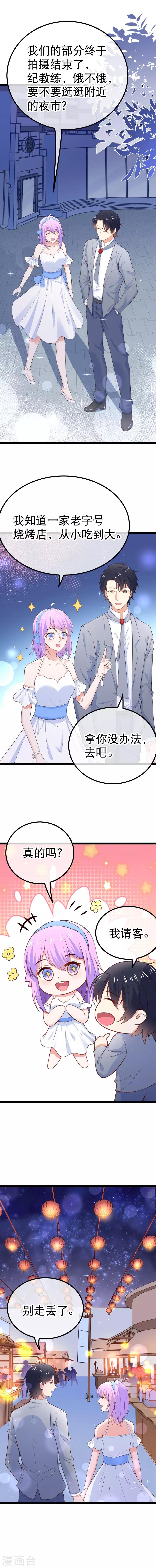 第90话 吃你豆腐-第93话