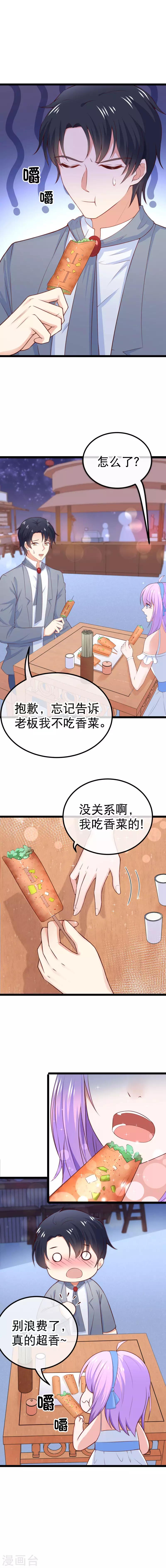 第90话 吃你豆腐-第93话
